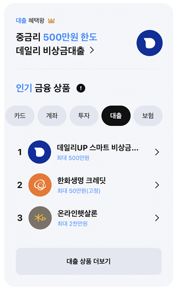 페이코 무직자 소액대출