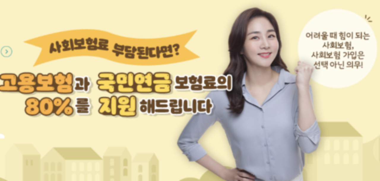 두루누리 지원금 대상