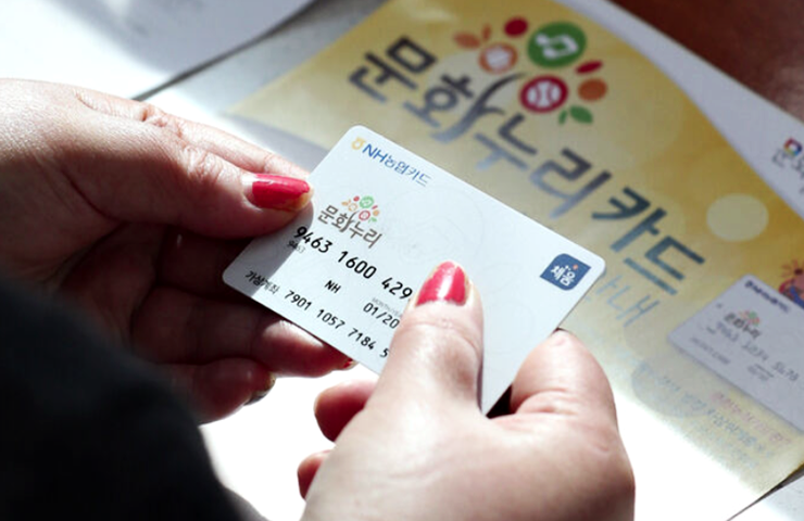 문화누리카드 신청