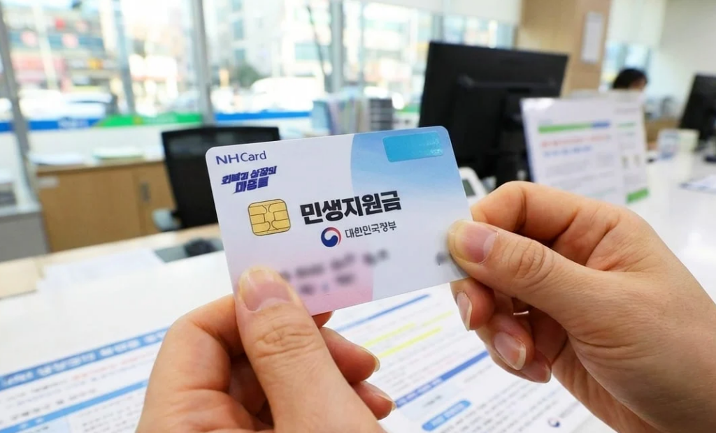 경남 민생지원금